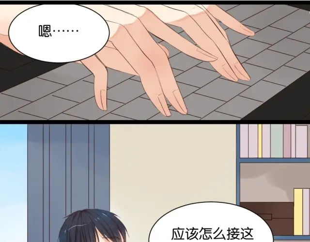 原来房东超帅的！ 第4话 腹黑攻的秘密 第12页