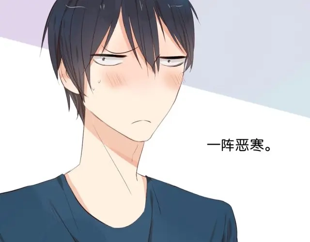 原来房东超帅的！ 第4话 腹黑攻的秘密 第8页