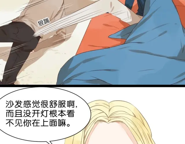 原来房东超帅的！ 第4话 腹黑攻的秘密 第3页