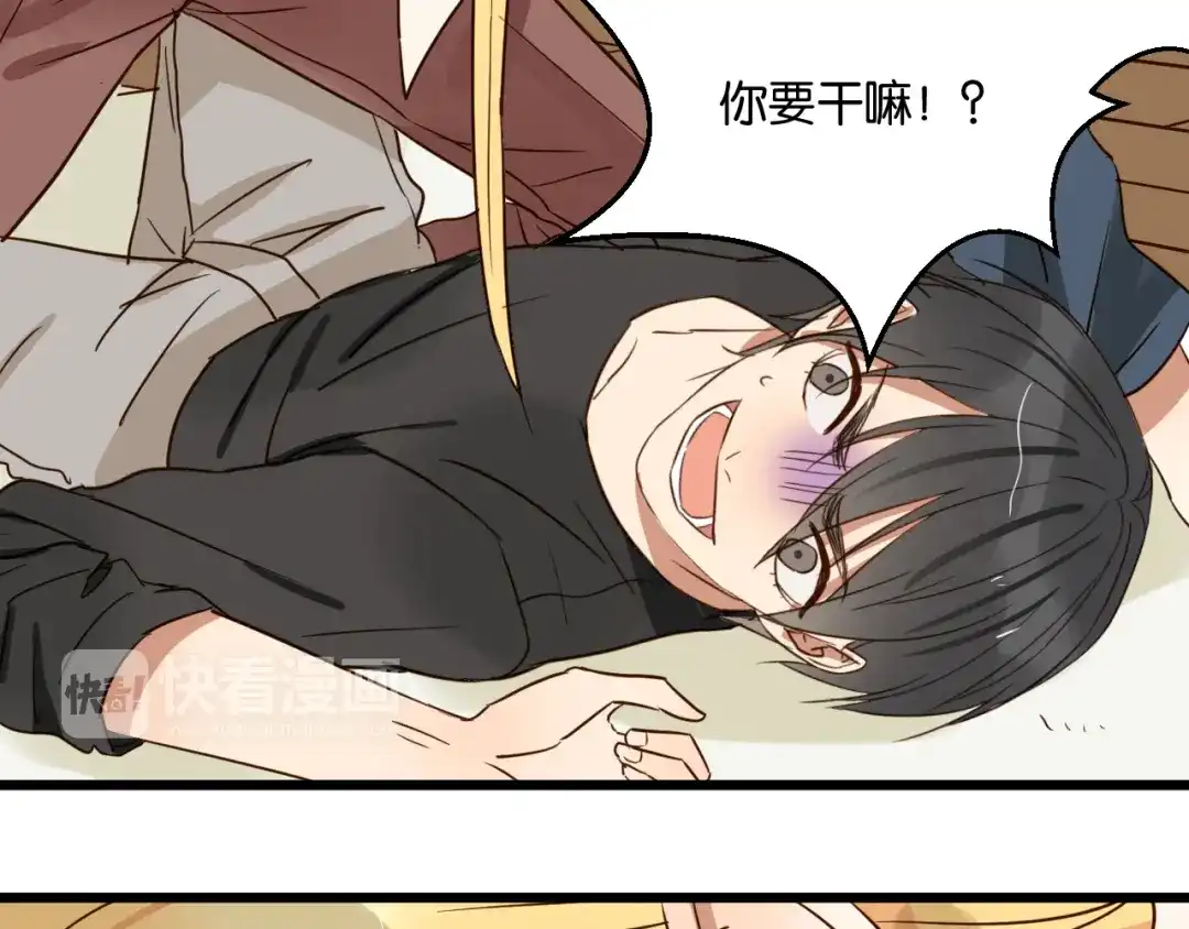 原来房东超帅的！ 第41话 被逼穿女装 第30页