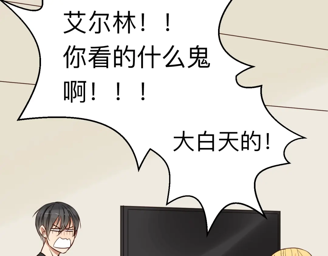 原来房东超帅的！ 第41话 被逼穿女装 第17页