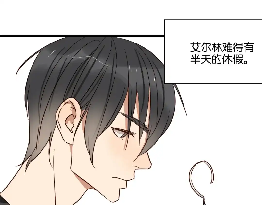原来房东超帅的！ 第41话 被逼穿女装 第3页