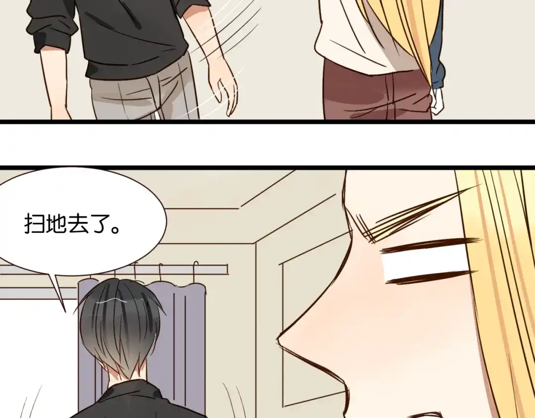 原来房东超帅的！ 第41话 被逼穿女装 第26页