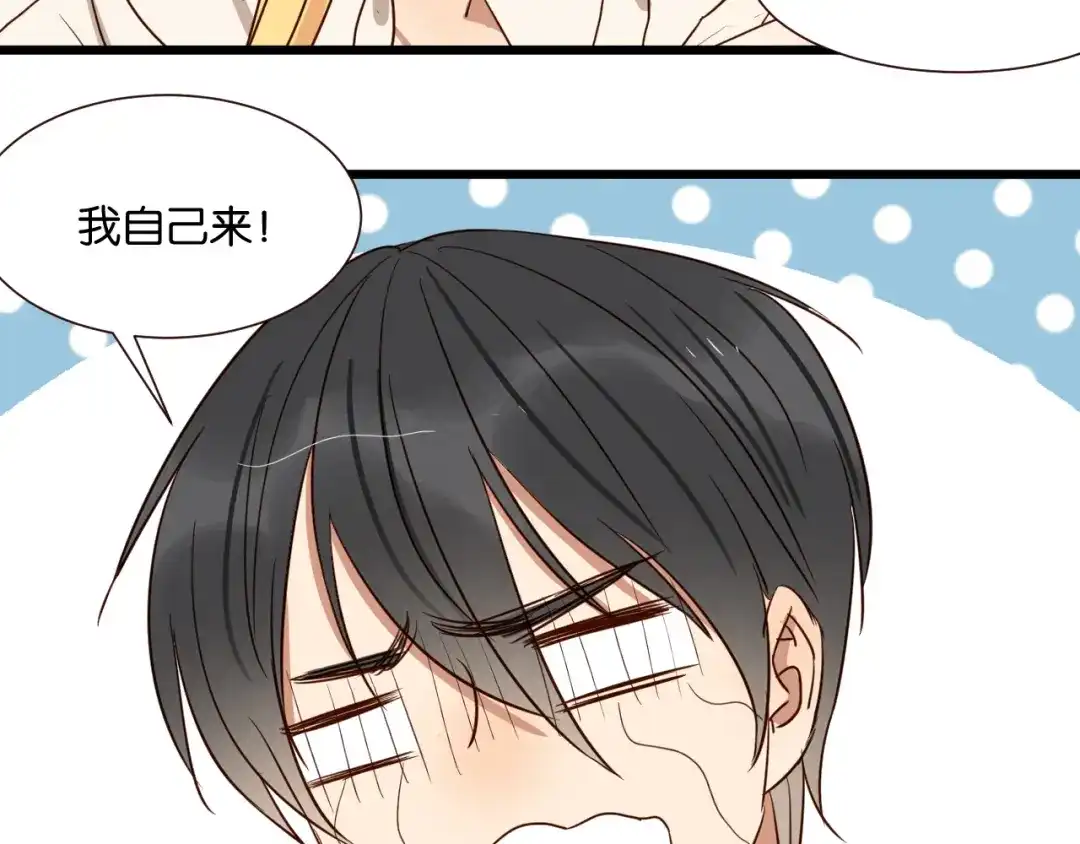 原来房东超帅的！ 第41话 被逼穿女装 第52页