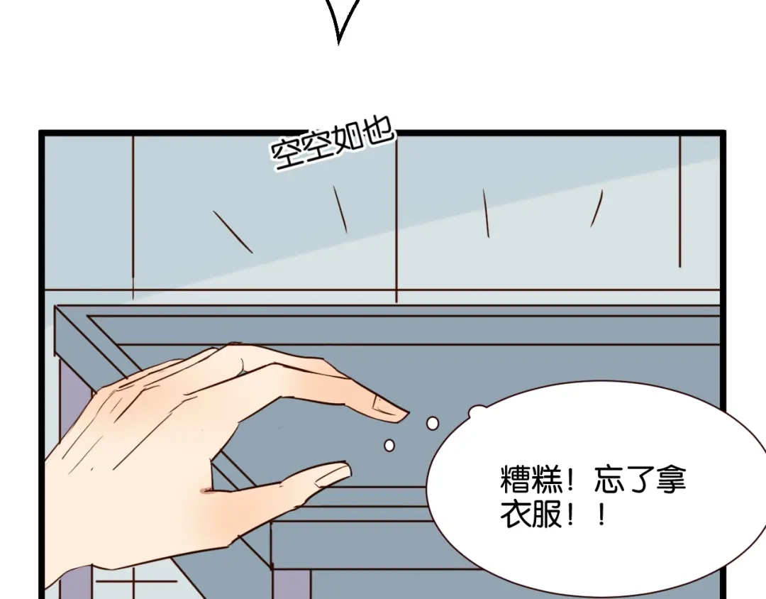 原来房东超帅的！ 第41话 被逼穿女装 第41页