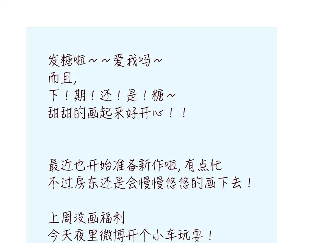 原来房东超帅的！ 第41话 被逼穿女装 第57页
