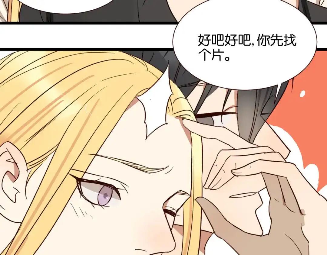 原来房东超帅的！ 第41话 被逼穿女装 第9页