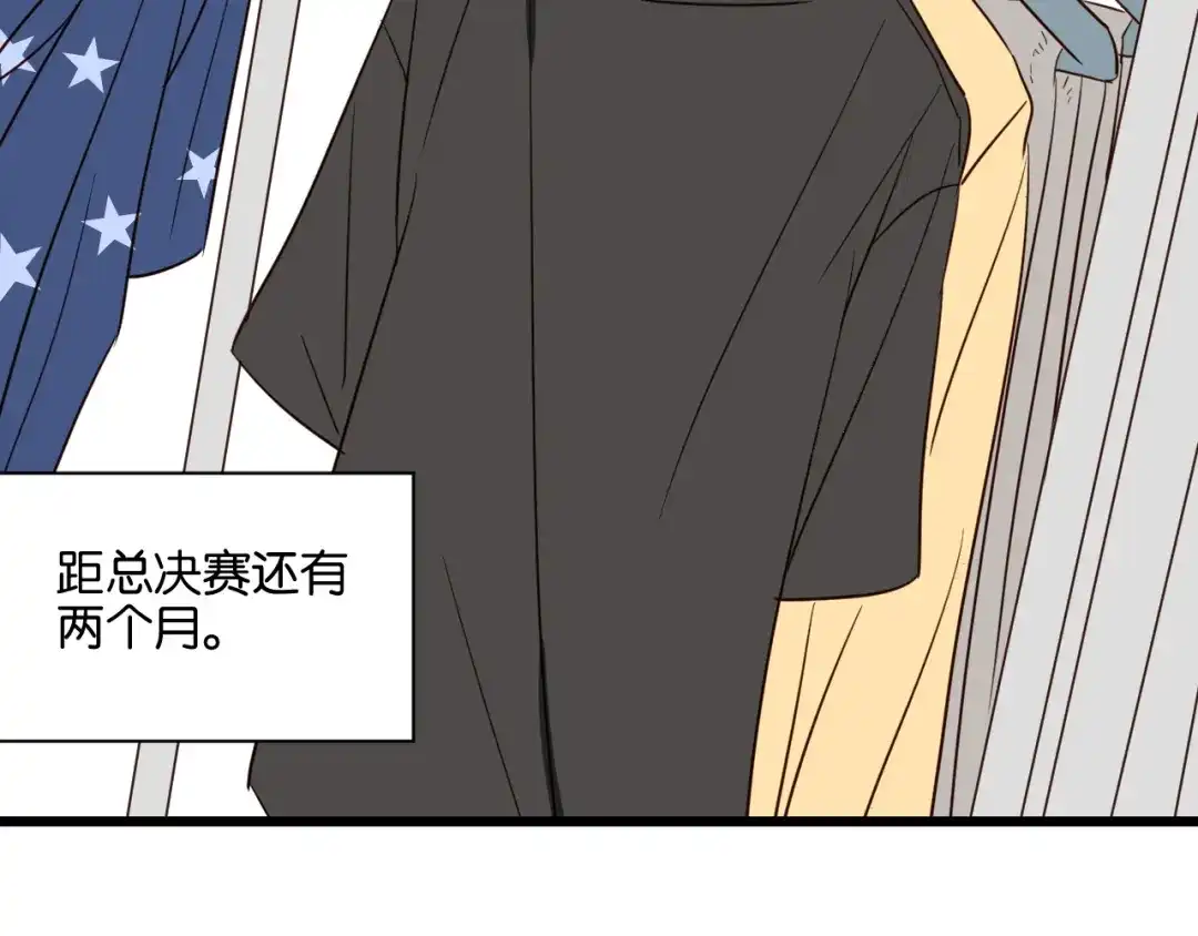 原来房东超帅的！ 第41话 被逼穿女装 第2页