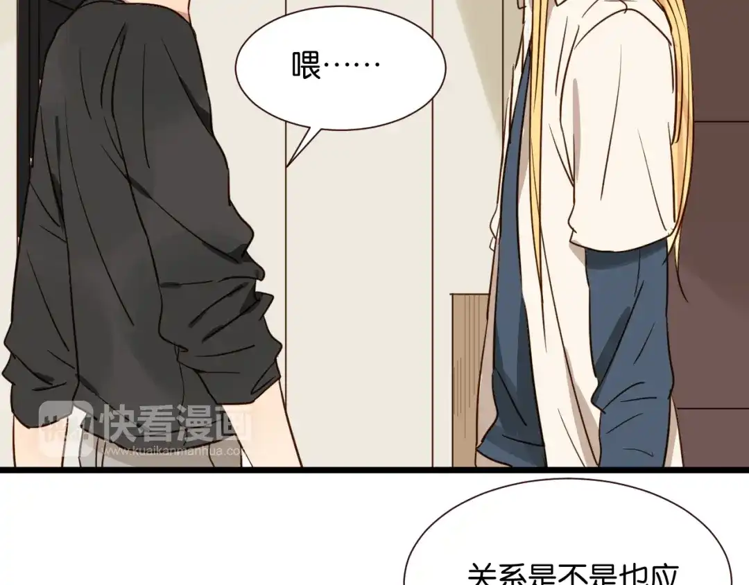 原来房东超帅的！ 第41话 被逼穿女装 第21页
