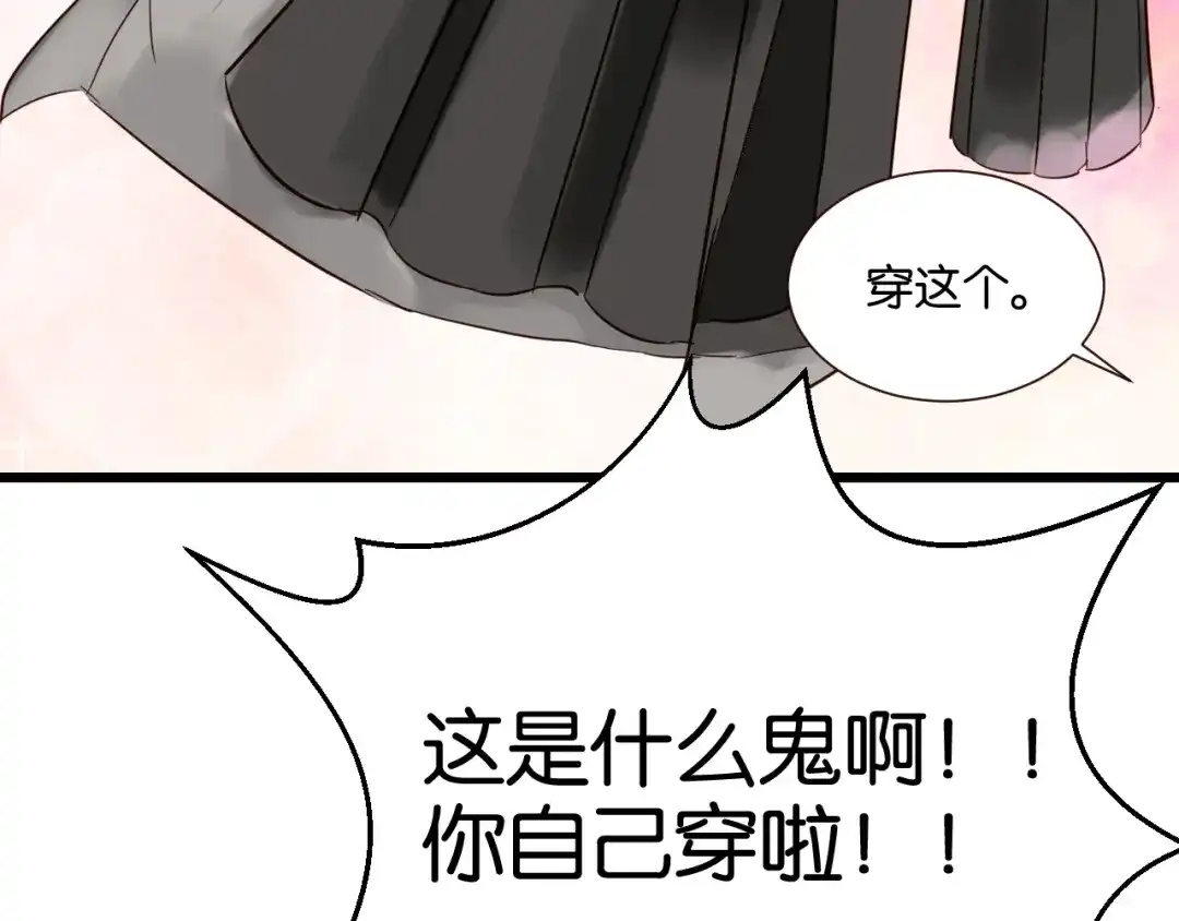 原来房东超帅的！ 第41话 被逼穿女装 第48页