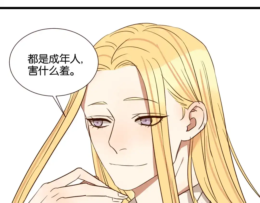 原来房东超帅的！ 第41话 被逼穿女装 第19页