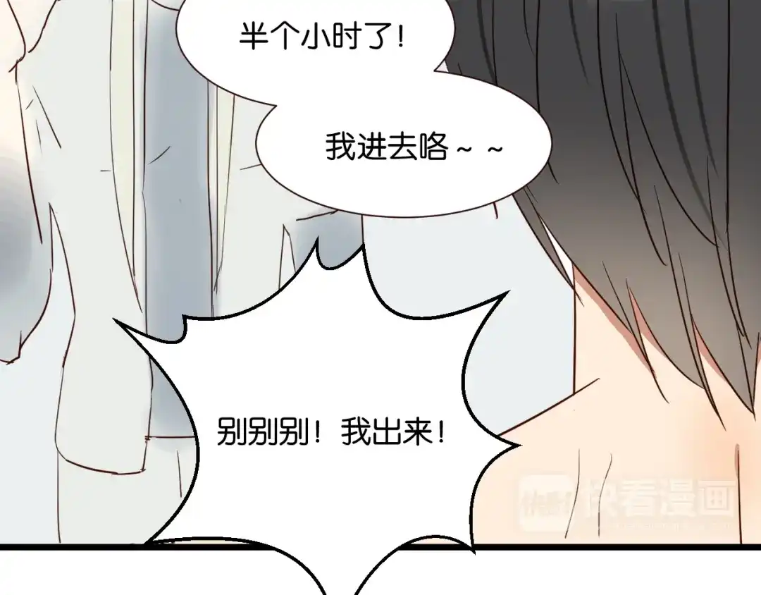 原来房东超帅的！ 第41话 被逼穿女装 第40页