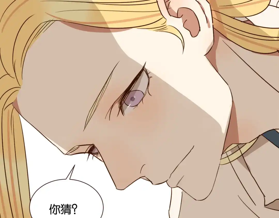 原来房东超帅的！ 第41话 被逼穿女装 第31页