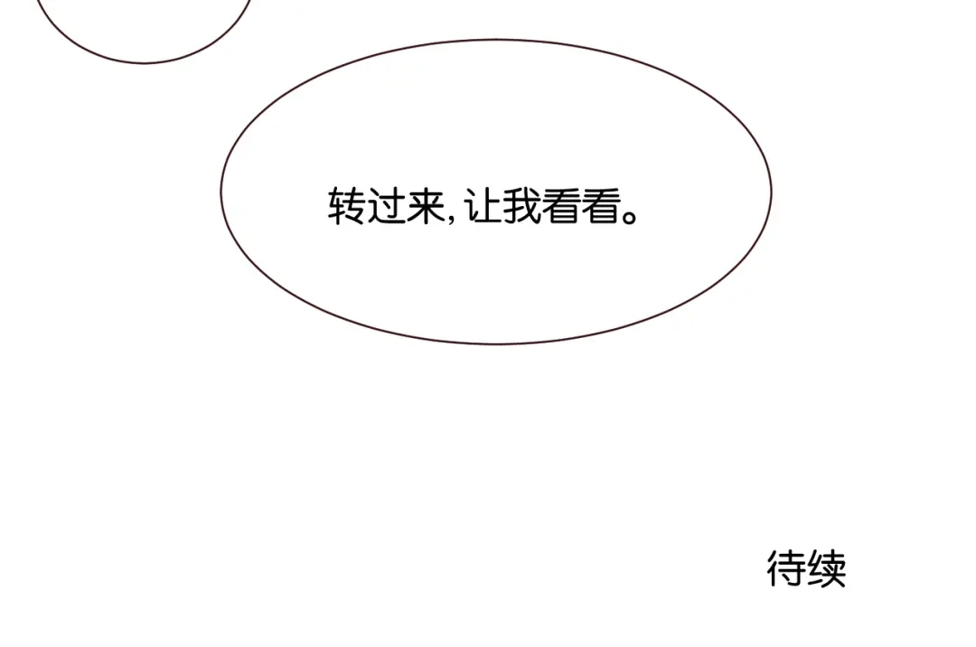原来房东超帅的！ 第41话 被逼穿女装 第56页