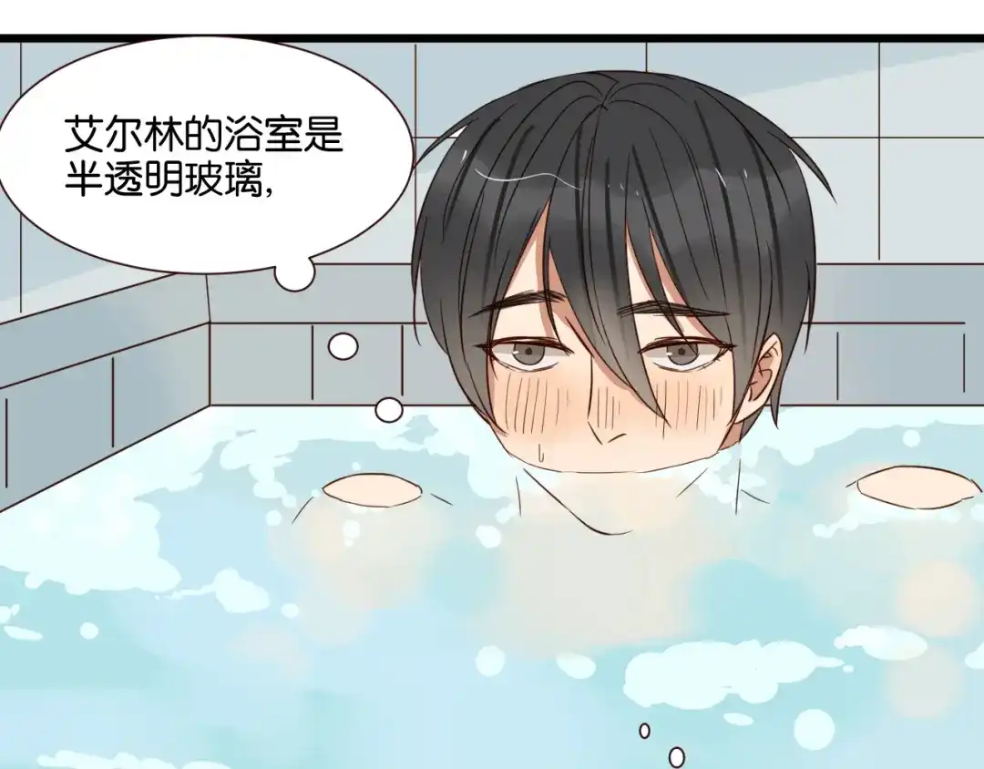 原来房东超帅的！ 第41话 被逼穿女装 第38页