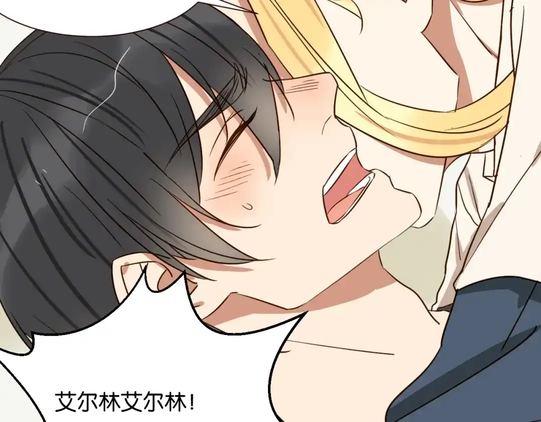 原来房东超帅的！ 第41话 被逼穿女装 第34页