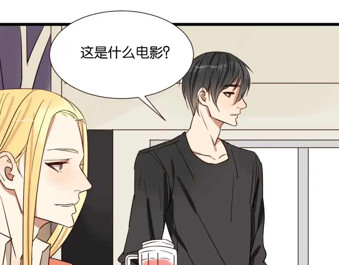 原来房东超帅的！ 第41话 被逼穿女装 第12页