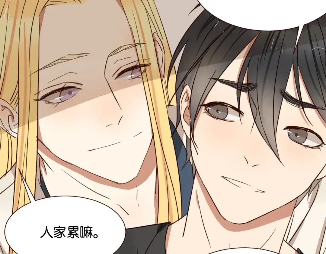 原来房东超帅的！ 第41话 被逼穿女装 第8页