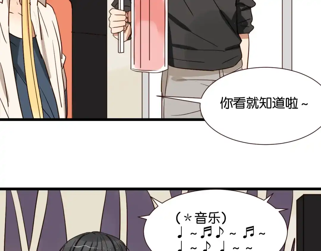 原来房东超帅的！ 第41话 被逼穿女装 第13页