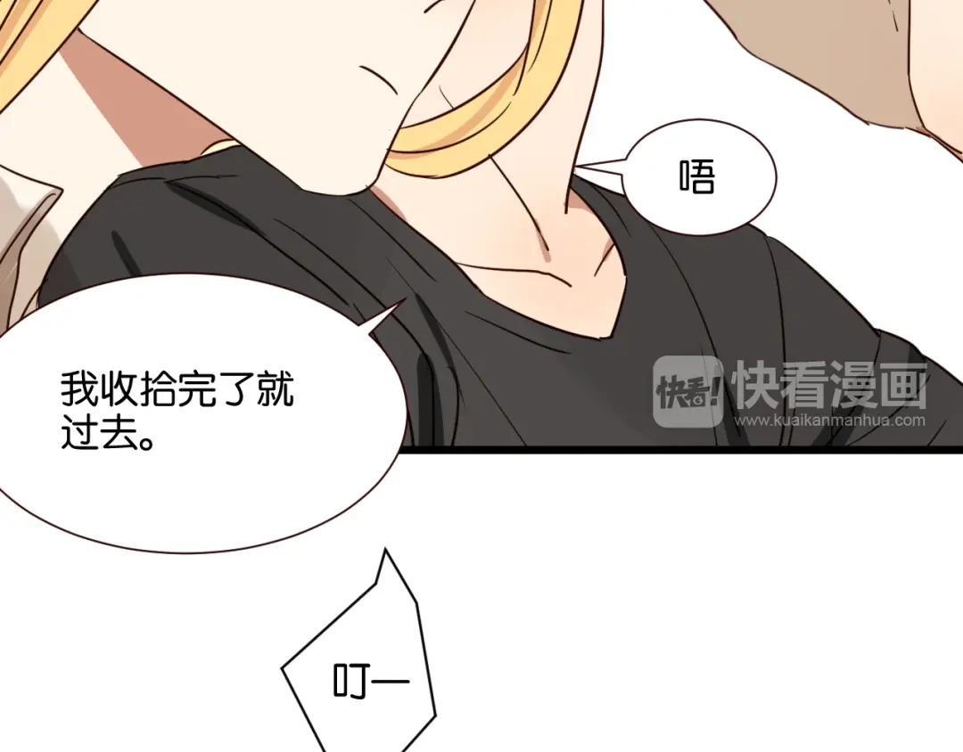 原来房东超帅的！ 第41话 被逼穿女装 第10页