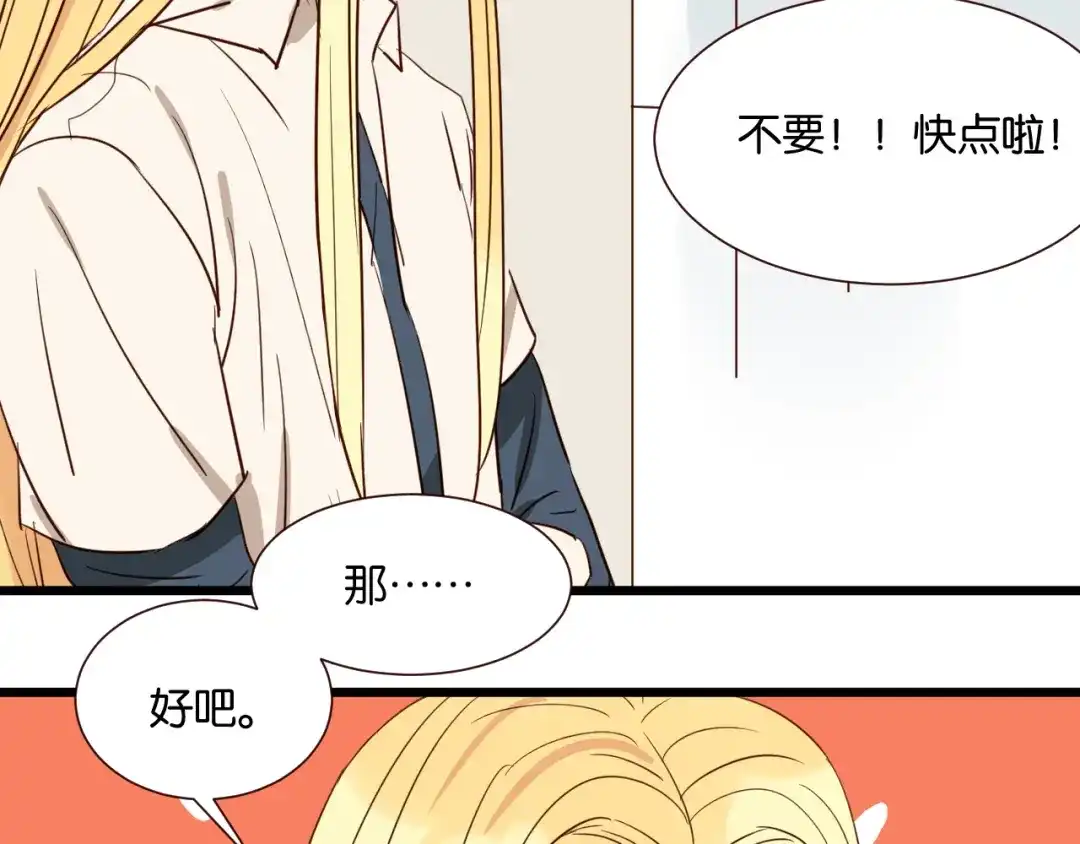 原来房东超帅的！ 第41话 被逼穿女装 第43页