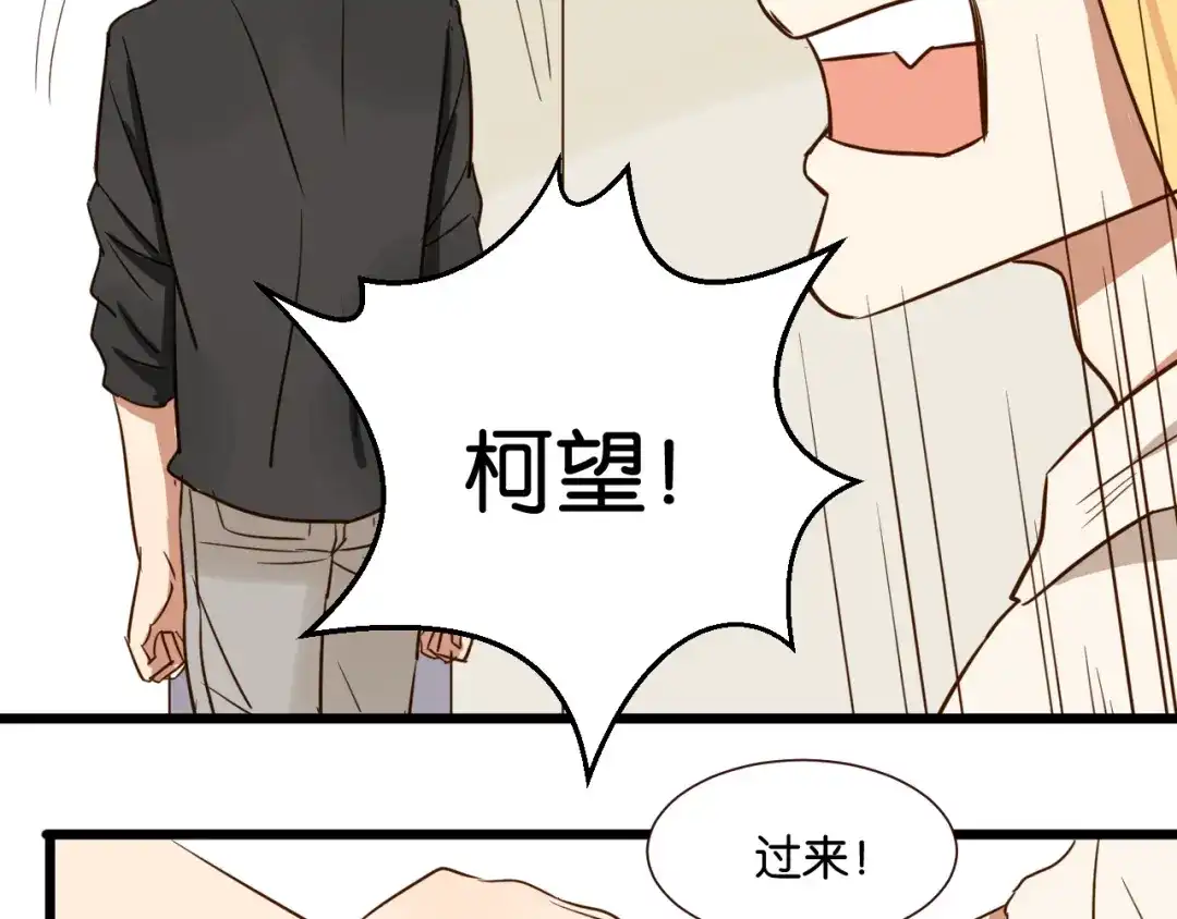 原来房东超帅的！ 第41话 被逼穿女装 第27页