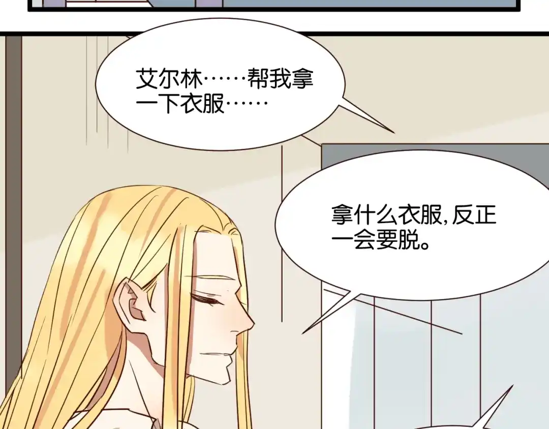 原来房东超帅的！ 第41话 被逼穿女装 第42页