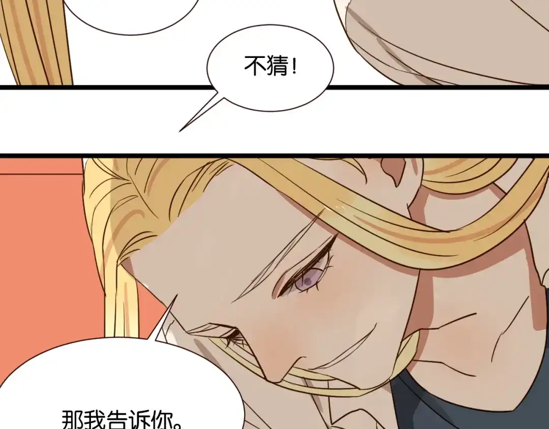 原来房东超帅的！ 第41话 被逼穿女装 第32页