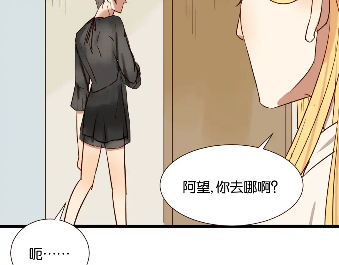 原来房东超帅的！ 第41话 被逼穿女装 第55页