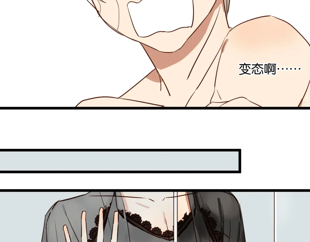 原来房东超帅的！ 第41话 被逼穿女装 第53页