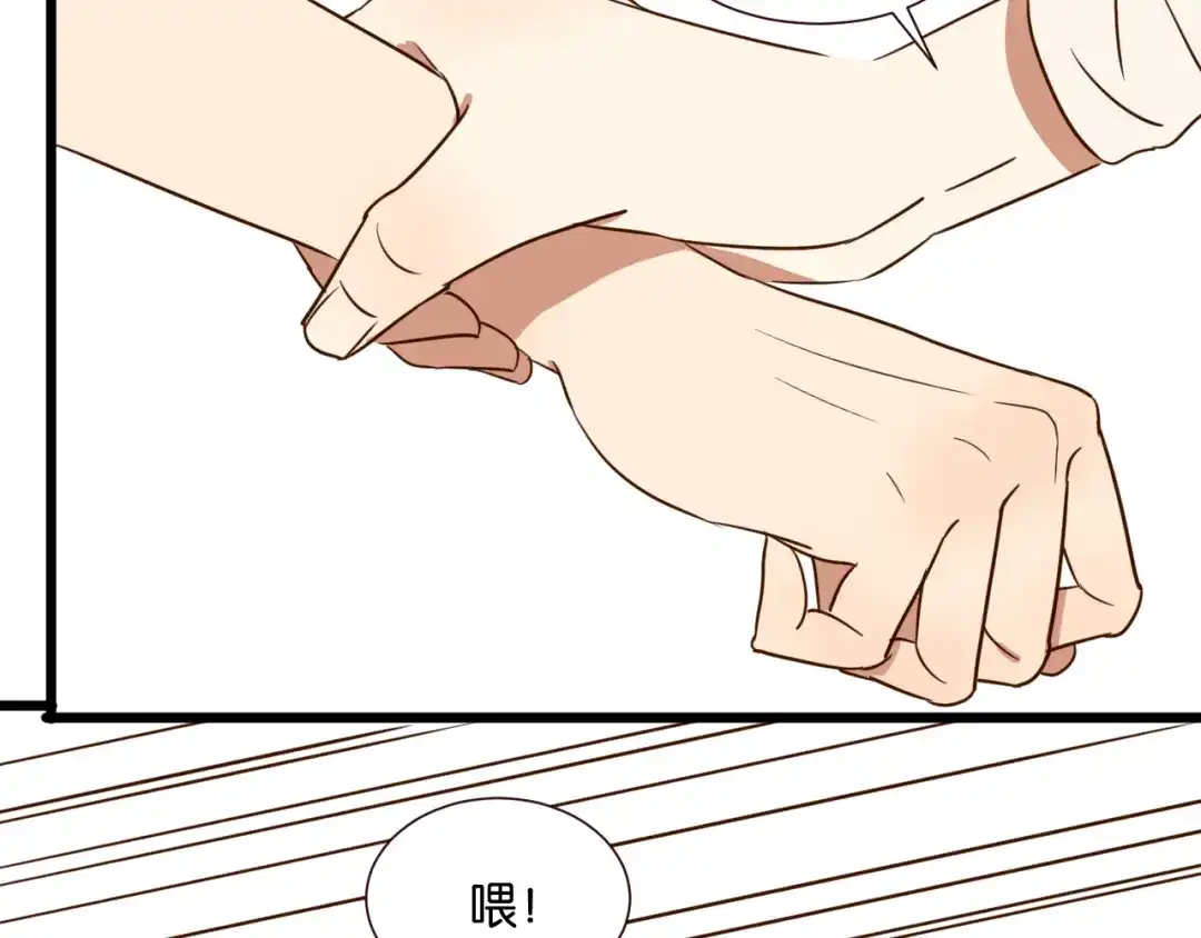 原来房东超帅的！ 第41话 被逼穿女装 第28页