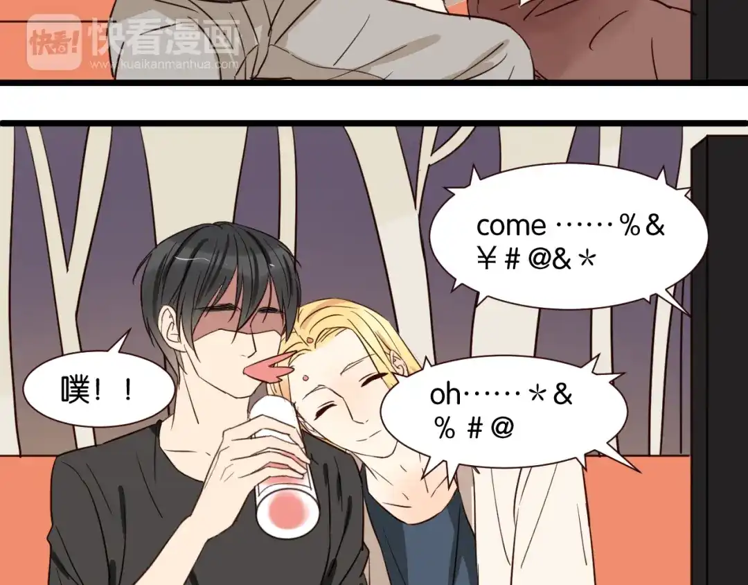 原来房东超帅的！ 第41话 被逼穿女装 第15页