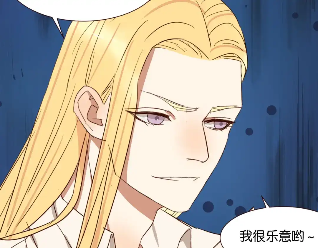 原来房东超帅的！ 第41话 被逼穿女装 第51页
