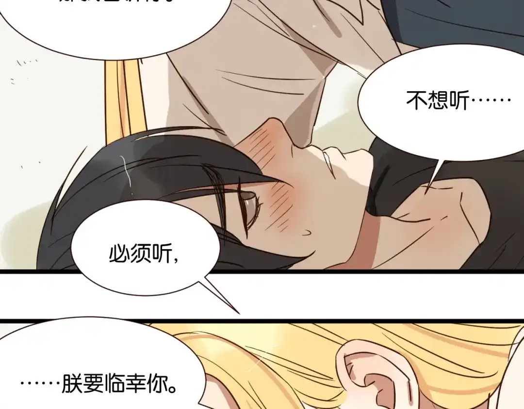 原来房东超帅的！ 第41话 被逼穿女装 第33页