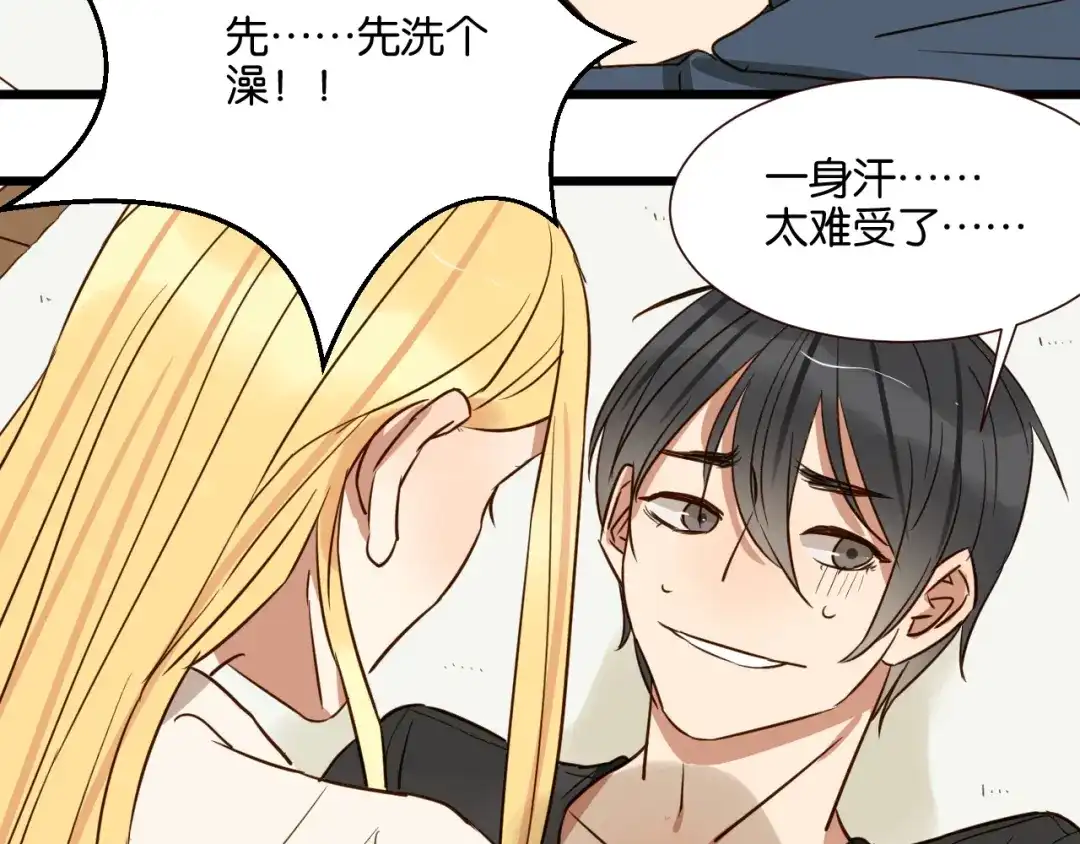 原来房东超帅的！ 第41话 被逼穿女装 第35页