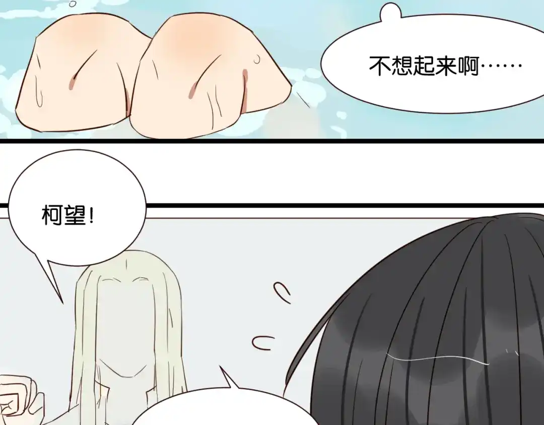 原来房东超帅的！ 第41话 被逼穿女装 第39页