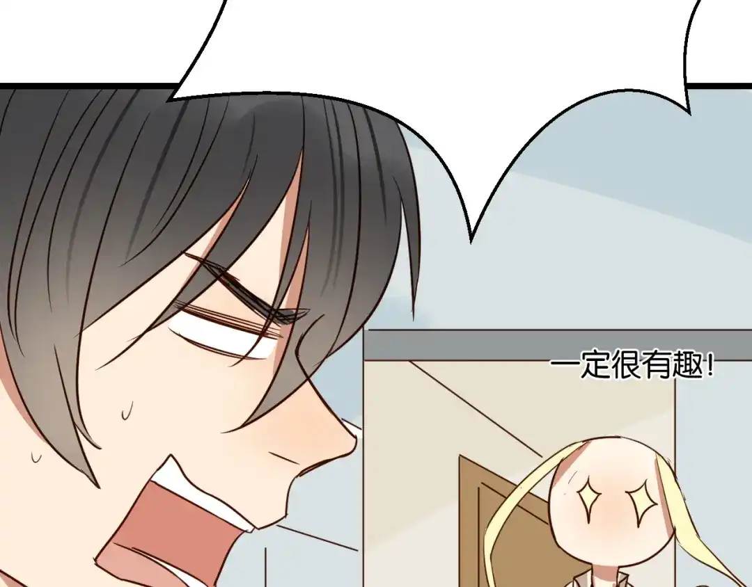 原来房东超帅的！ 第41话 被逼穿女装 第49页