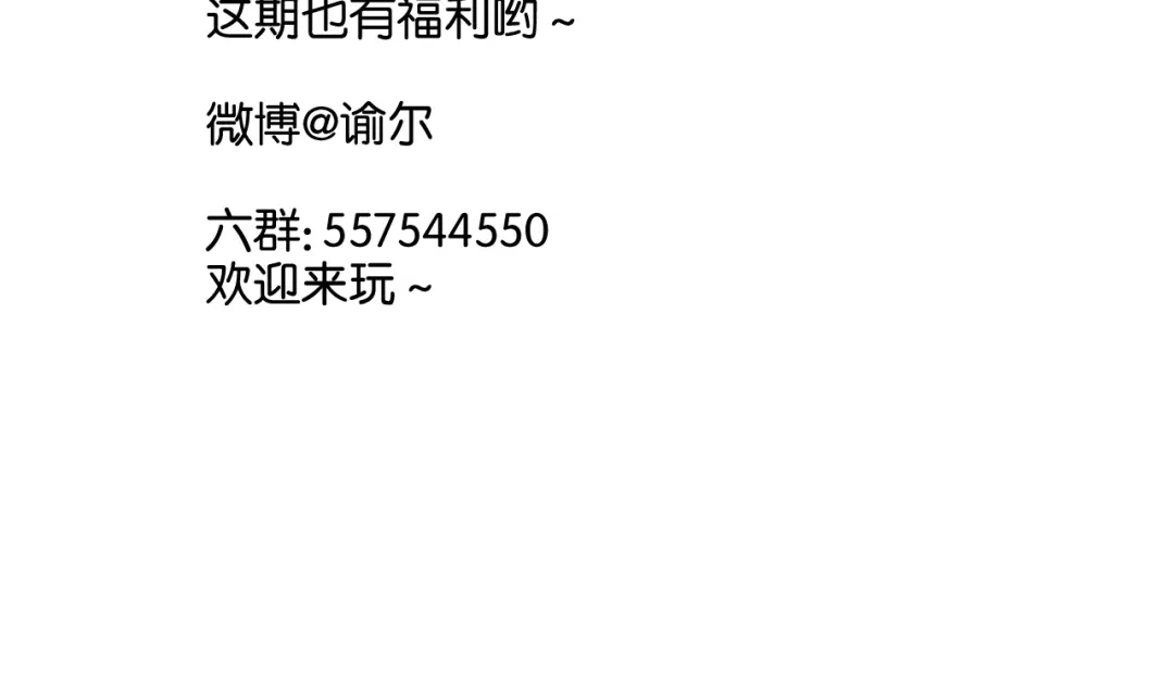 原来房东超帅的！ 第42话 喜欢你的主动 第50页