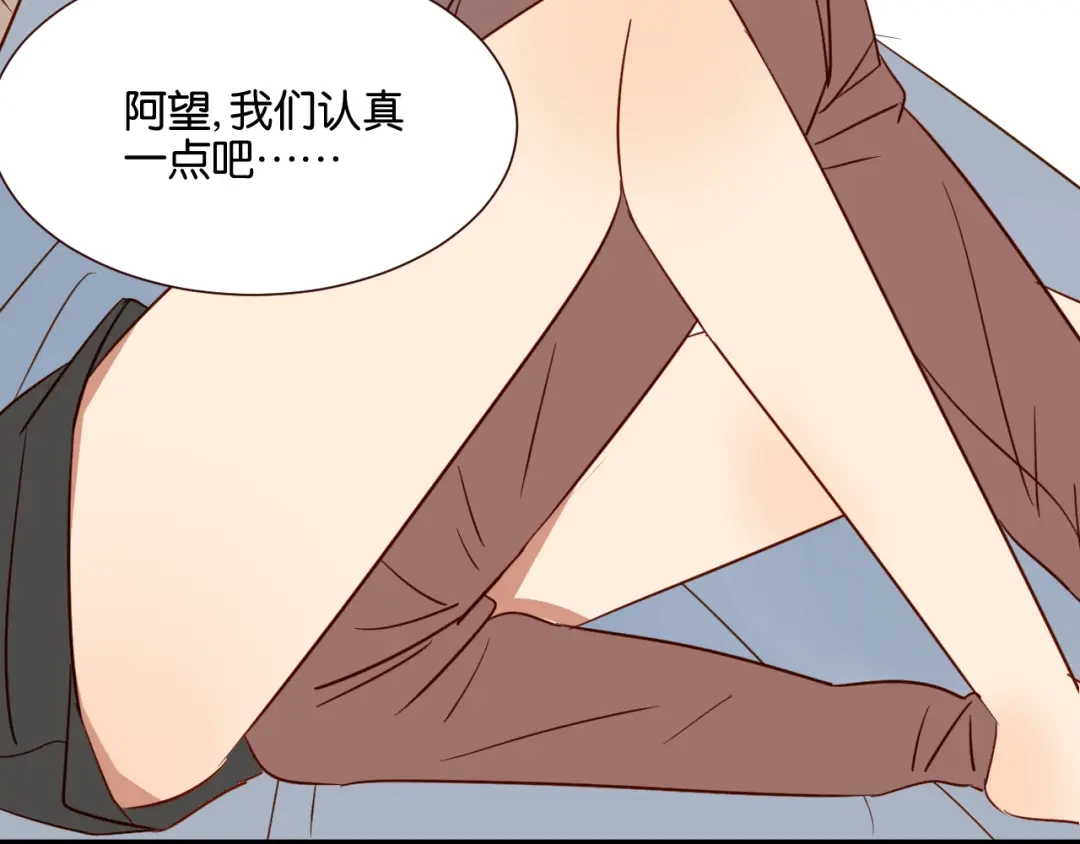 原来房东超帅的！ 第42话 喜欢你的主动 第24页