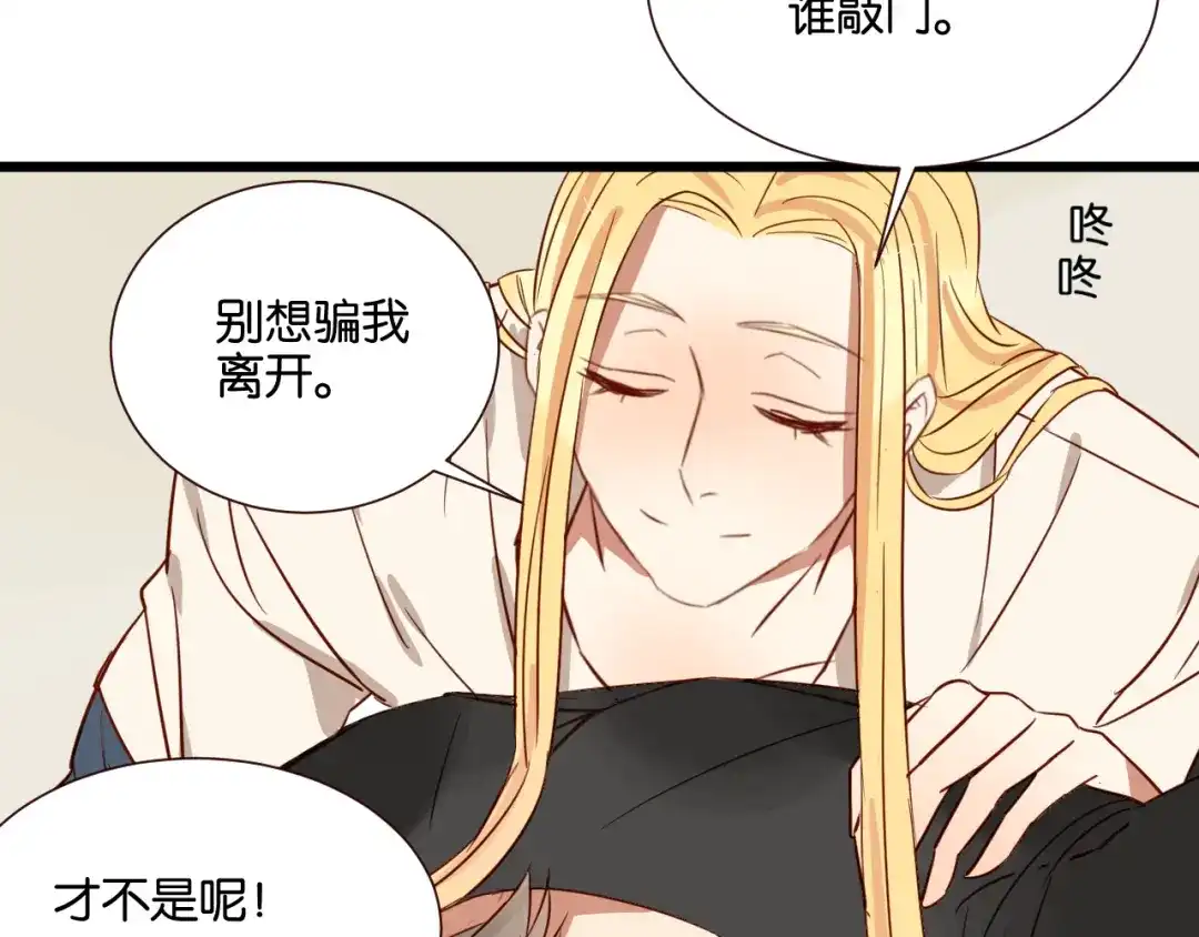原来房东超帅的！ 第42话 喜欢你的主动 第39页