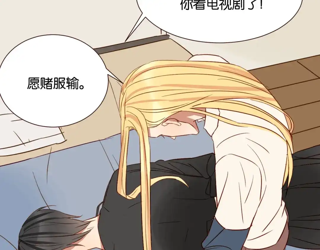 原来房东超帅的！ 第42话 喜欢你的主动 第32页