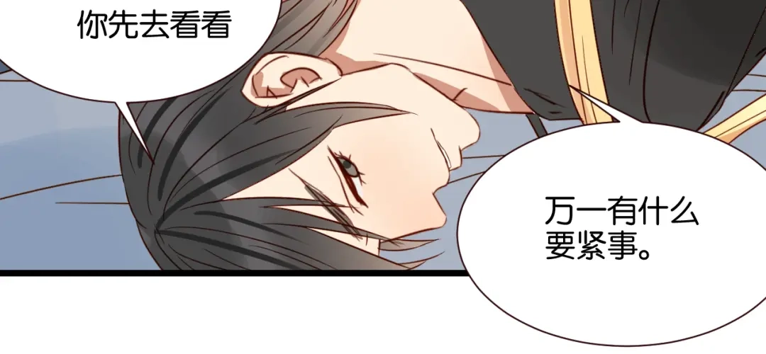 原来房东超帅的！ 第42话 喜欢你的主动 第40页