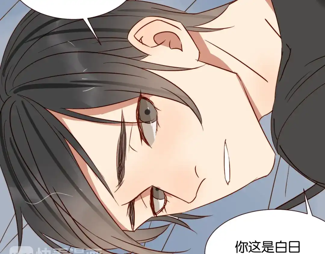 原来房东超帅的！ 第42话 喜欢你的主动 第34页