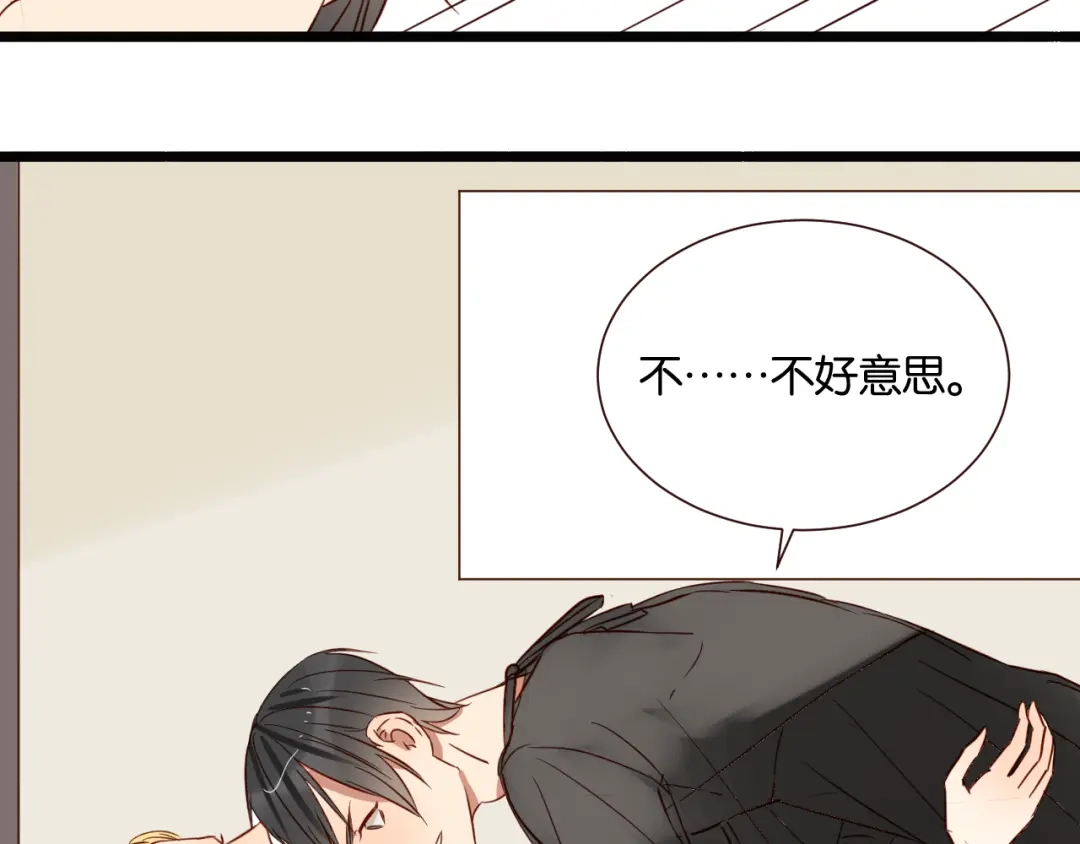 原来房东超帅的！ 第42话 喜欢你的主动 第14页
