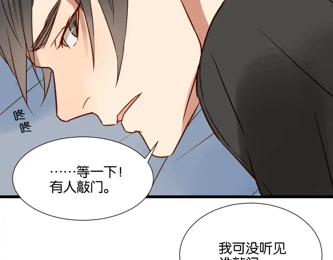 原来房东超帅的！ 第42话 喜欢你的主动 第38页