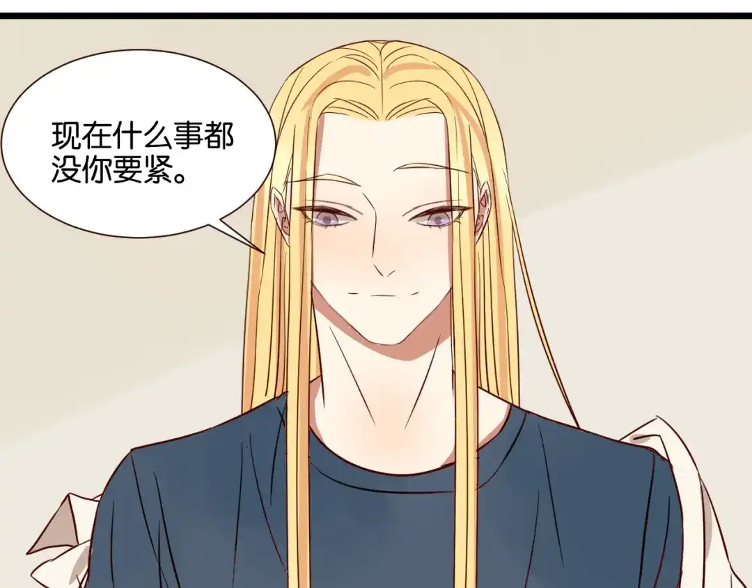 原来房东超帅的！ 第42话 喜欢你的主动 第41页