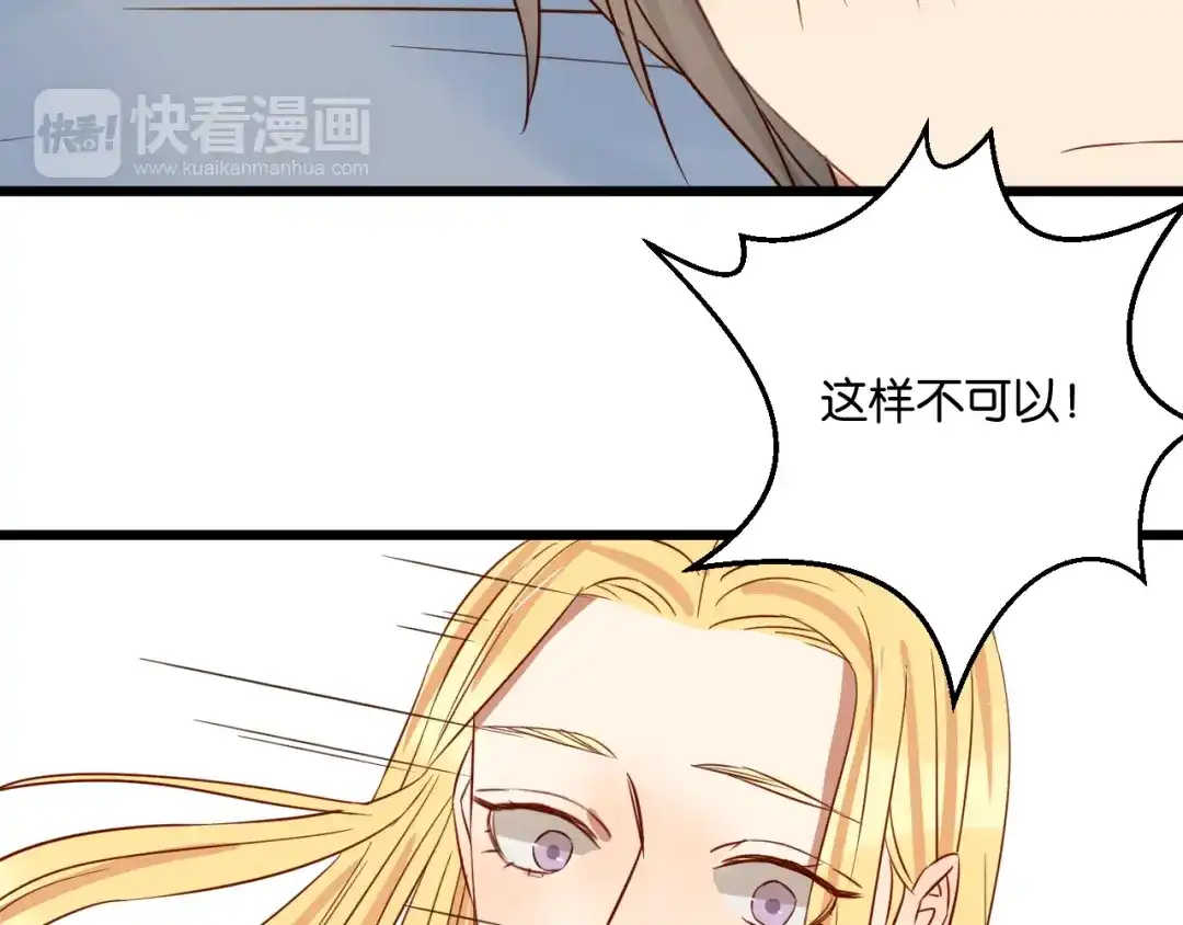 原来房东超帅的！ 第42话 喜欢你的主动 第26页