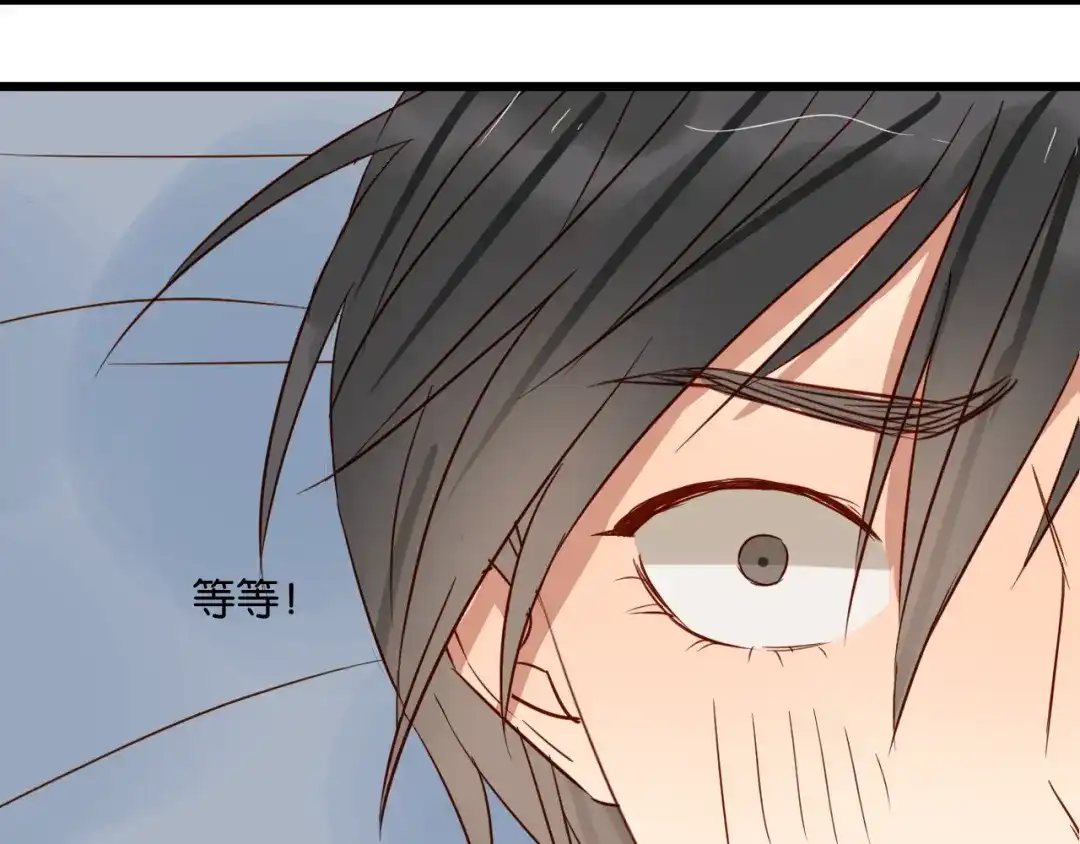 原来房东超帅的！ 第42话 喜欢你的主动 第25页