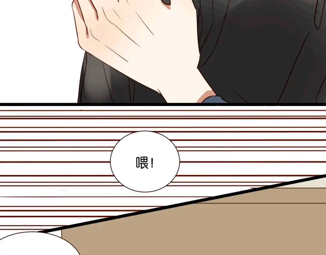 原来房东超帅的！ 第42话 喜欢你的主动 第4页