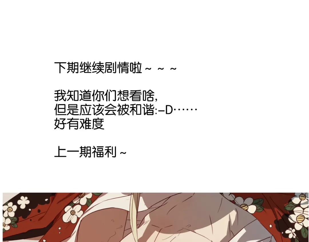 原来房东超帅的！ 第42话 喜欢你的主动 第48页